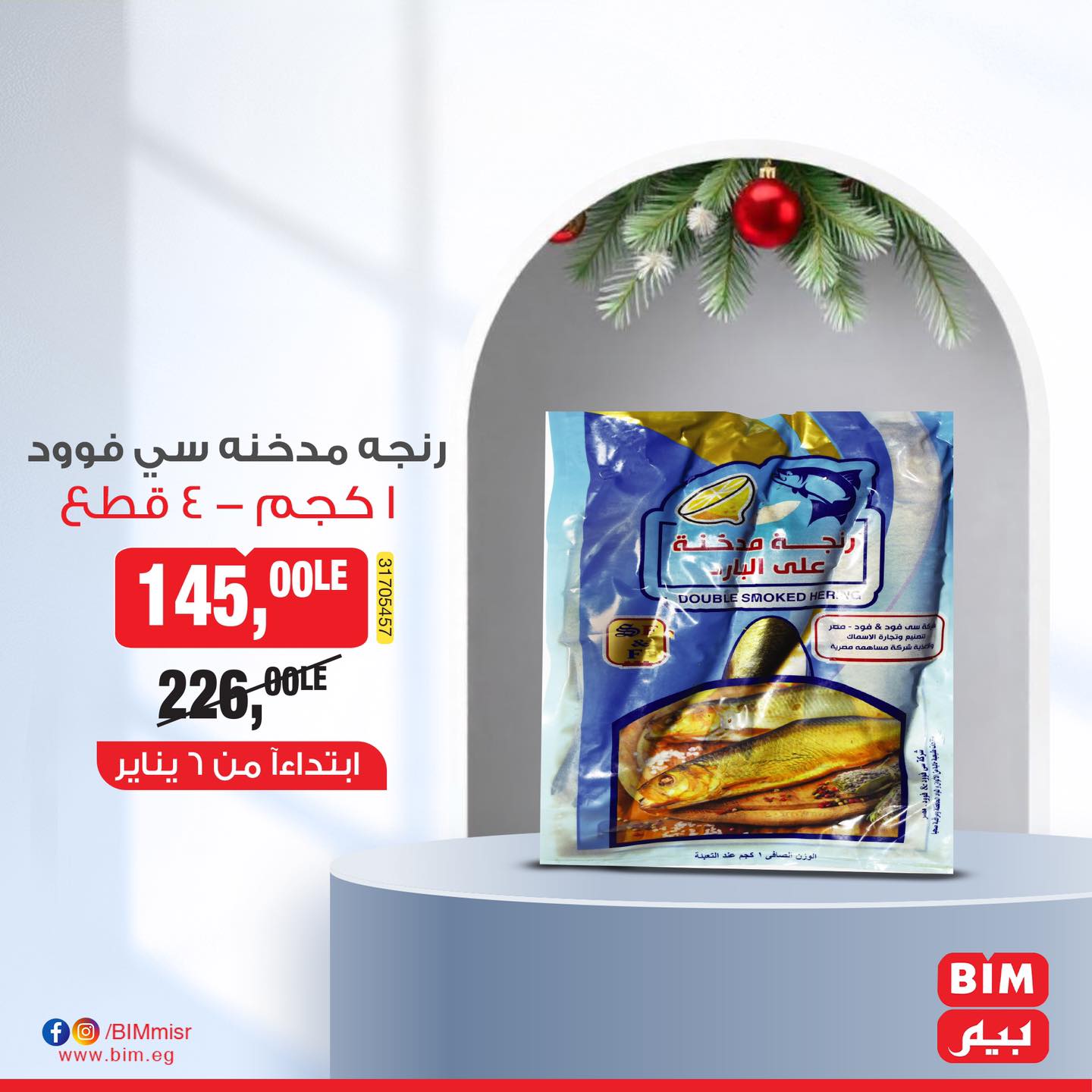 bim offers from 6jan to 6jan 2025 عروض بيم من 6 يناير حتى 6 يناير 2025 صفحة رقم 7